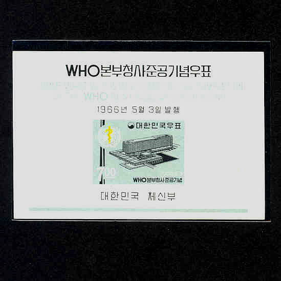 WHOû -Ʈ(NO.C282~283a)-1966.5.3