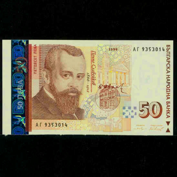 BULGARIA-Ұ-PENCHO SLAVEYKOV( -)-50 LEVA-1999