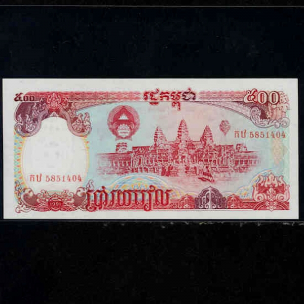 CAMBODIA-į-ANGKOR WAT(ڸ Ʈ)-500 RIELS-1991