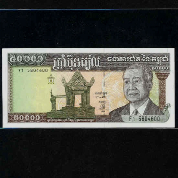 CAMBODIA-į-KING N.SIHANOUK-50.000 RIELS-1998