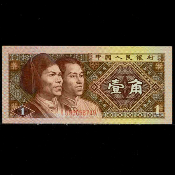 CHINA-߱-A GAOSHAN()-1 JIAO-1980