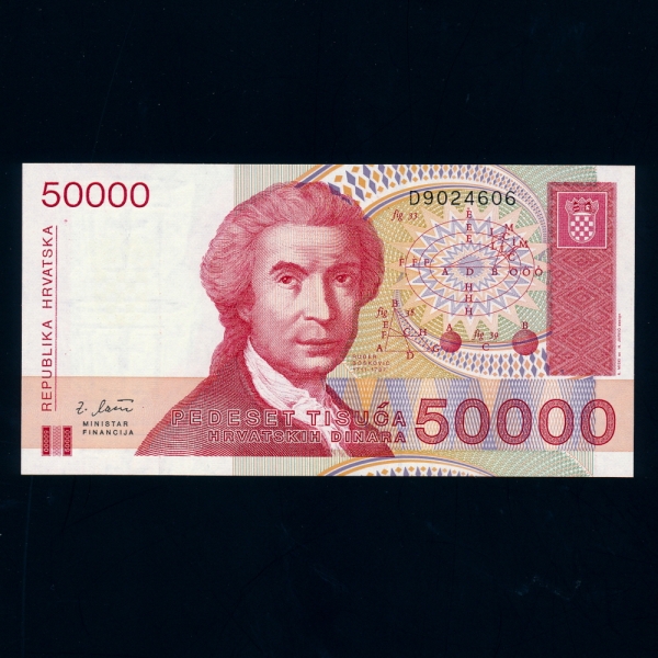 CROATIA-ũξƼ-P26-RUBER BOSKOVIC(  ںġ-)-50.000 DINARS-1993