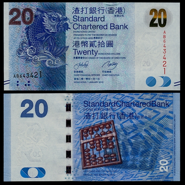 HONG KONG-ȫ-P297a-MYTHOLOGICAL CARP-20 DOLLARS-2010-ȫ-P297a-MYTHOLOGICAL CARP-20 DOLLARS-2010