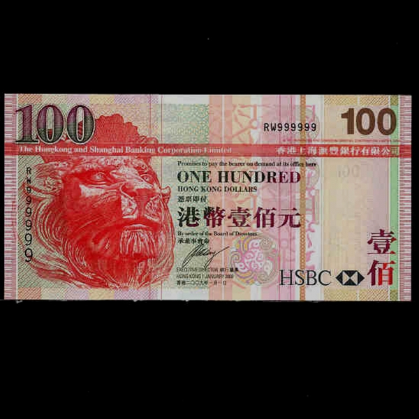 HONG KONG-ȫ-P209f-9ָ(NO.999999)-100 DOLLARS-2009
