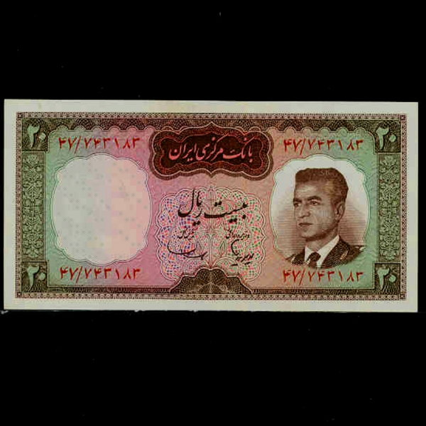 IRAN-̶-P78a-SHAH PAHLAVI(ϸ  ȶ)-20 RIALS-1965