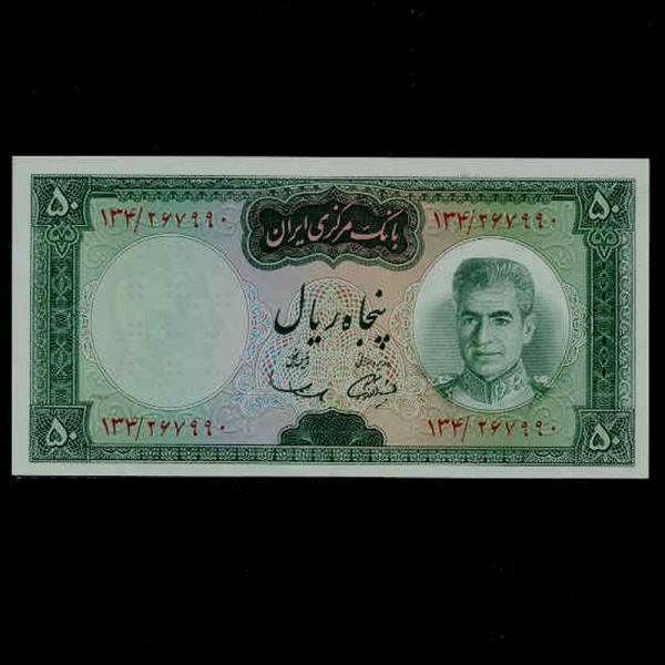 IRAN-̶-P85a-SHAH PAHLAVI(ϸ  ȶ)-50 RIALS-1969
