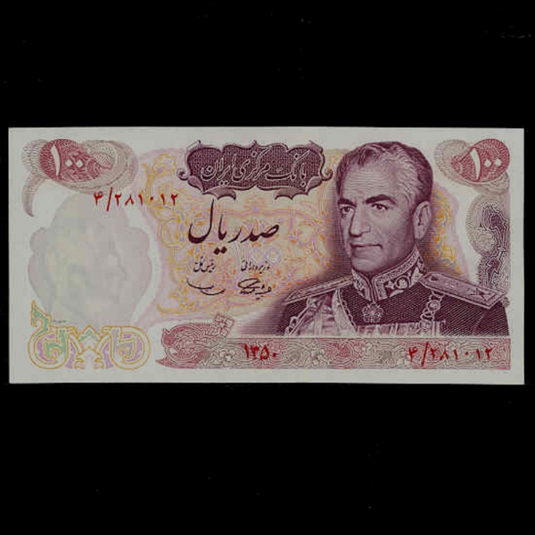 IRAN-̶-P98-SHAH PAHLAVI(ϸ  ȶ)-100 RIALS-1971