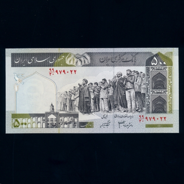 IRAN-̶-P137Ad-FEYZIEH MADRESSA SEMINARY-500 RIALS-2003