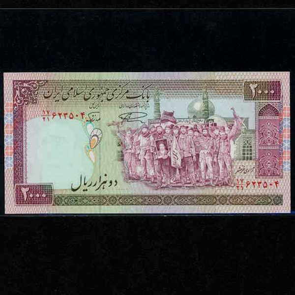 IRAN-̶-P141a-FEYZIEH MADRESSA SEMINARY-2.000 RIALS-1986