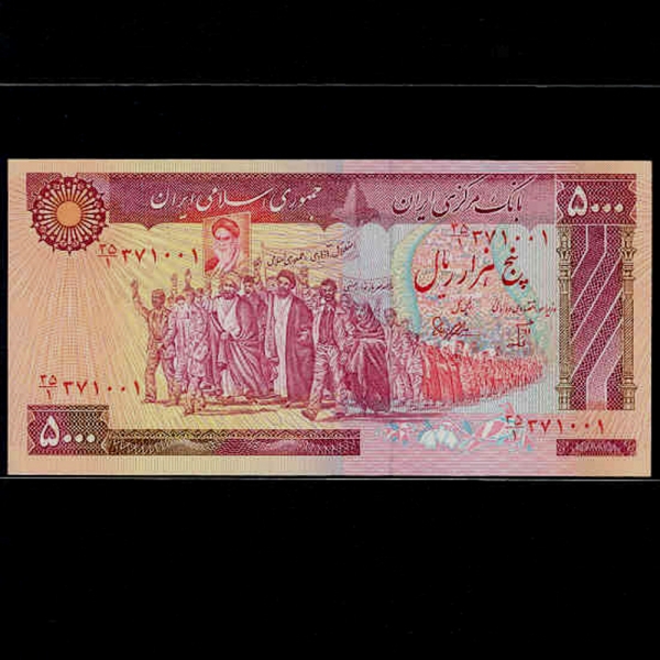 IRAN-̶-P133-KHOMEINI(ȣ̴)-5.000 RIALS-1981