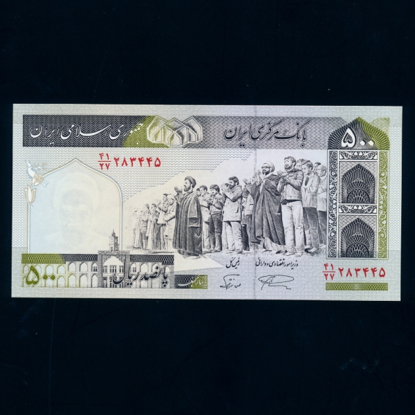IRAN-̶-P137j-FEYZIEH MADRESSA SEMINARY-500 RIALS-1982