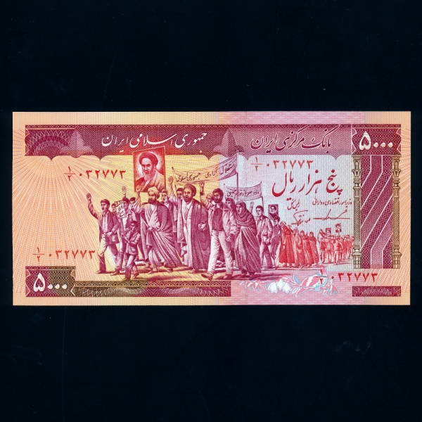 IRAN-̶-P139b-KHOMEINI(ȣ̴)-5.000 RIALS-1983