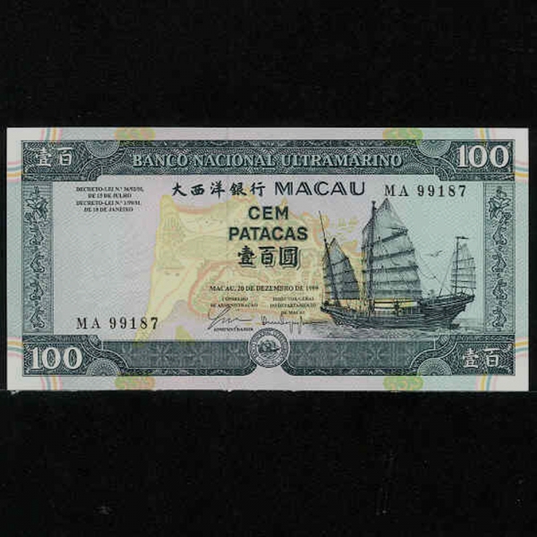 MACAU-ī-P73-JUNK.SAILING SHIP-100 PATACAS-1999