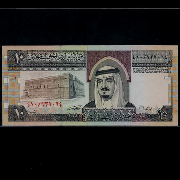 SAUDI ARABIA-ƶ-P23d-KING FAHD(ĵ-)-10 RIYAL-1983