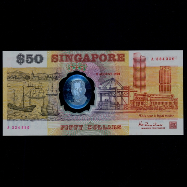 SINGAPORE-̰-P30-ENCIK YUSOF BIN ISHAK( ̻-)-POLYMER PLASTIC PAPER-50 DOLLARS-1990