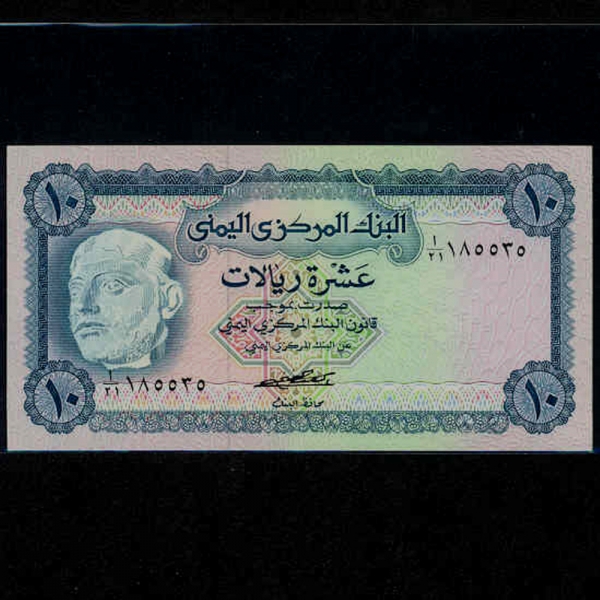 YEMEN ARAB REPUBLIC--P13a-KING DHAMER ALI-10 RIALS-1973