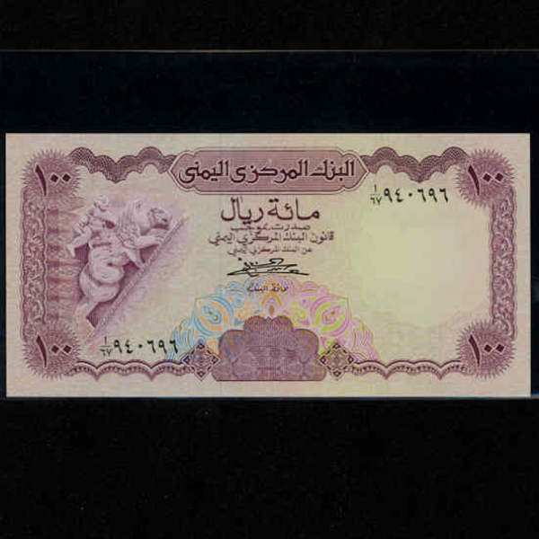 YEMEN ARAB REPUBLIC--P21A-MARBLE SCUPTURE(븮 )-100 RIALS-1984