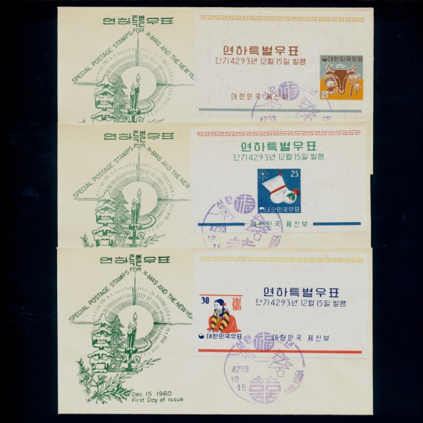 4 -SEOUL KOREA Ʈ  Ϻ(FDC)-ǥ -1960.12.15