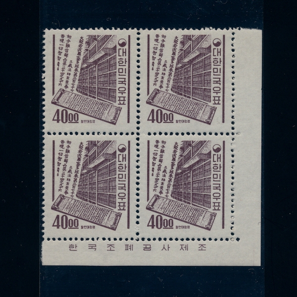 ȭ ܱ -40 ȸ-4 -1963.2.5