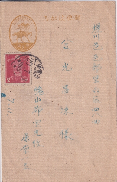 Ϻ-5(3+2ǥ)- ö-Ϻ 强μⱹ -1945.7.12