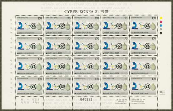 CYBER KOREA 21 Ư-20 -2000.4.22