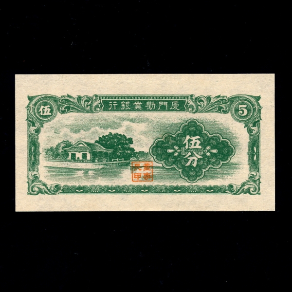CHINA-߱-5 FAN-ϹǾ-1940