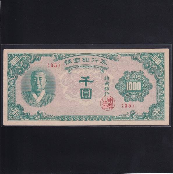 ѱ 1,000-̽¸ ʻ-#52.1-NO.35-1950.7.22