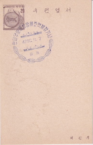 ѹ̿ȣü-кԿ 40ȯ-õ Ϻ-1957.11.7
