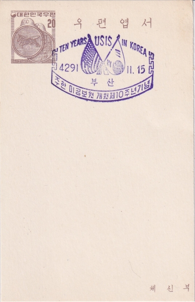  ̰  10ֳ-п 20ȯ-λ Ϻ-1958.11.15