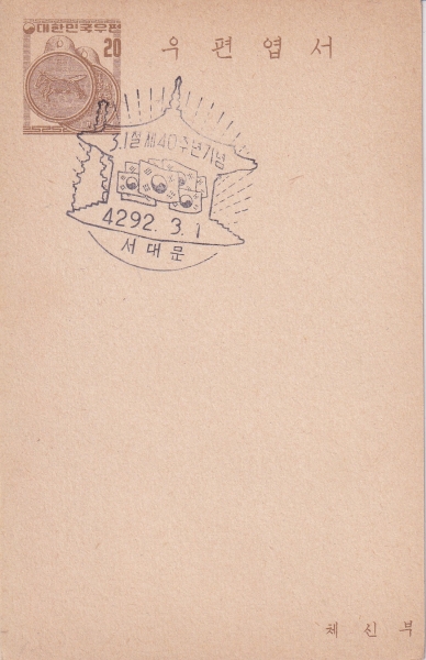 3.1 40ֳ-п 20ȯ-빮 Ϻ-1959.3.1