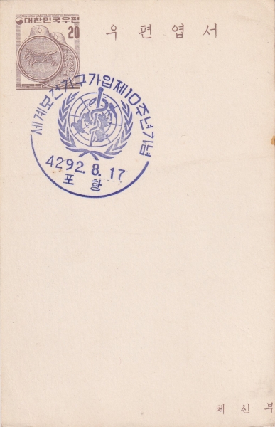 躸Ǳⱸ 10ֳ-п 20ȯ- Ϻ-1959.8.17