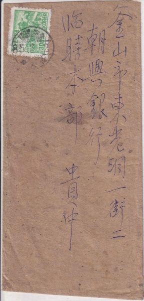동양정판사 물결무늬보통-불국사-실체봉피-1952.7.2일