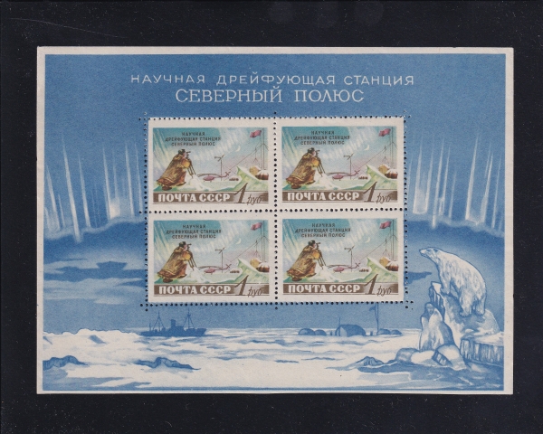 RUSSIA(þ)-#1767a-1r-SCIENTIST AT OBSERVATION POST(ر)-1955.11.29
