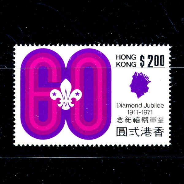 HONG KONG(ȫ)-#264-$2-SCOUT EMBLEM,60(īƮ)-1971.7.23