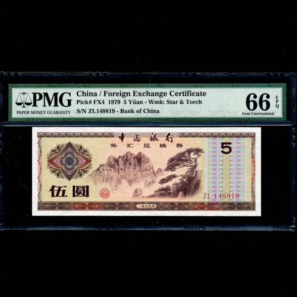 CHINA-߱-FORIGN EXCHANGE CERTIFICATE-PMG66-5 YUAN-NO.ZL148819-1979