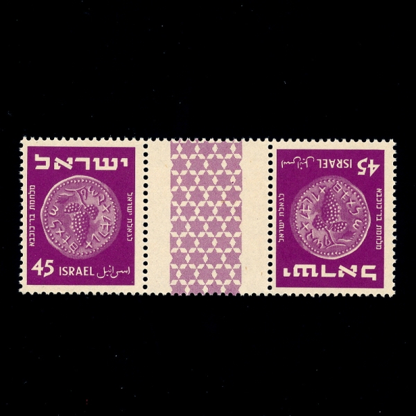ISRAEL(̽)-TETE BECHE PAIR( ü)-#59a-45p-COIN()-1952.3.20