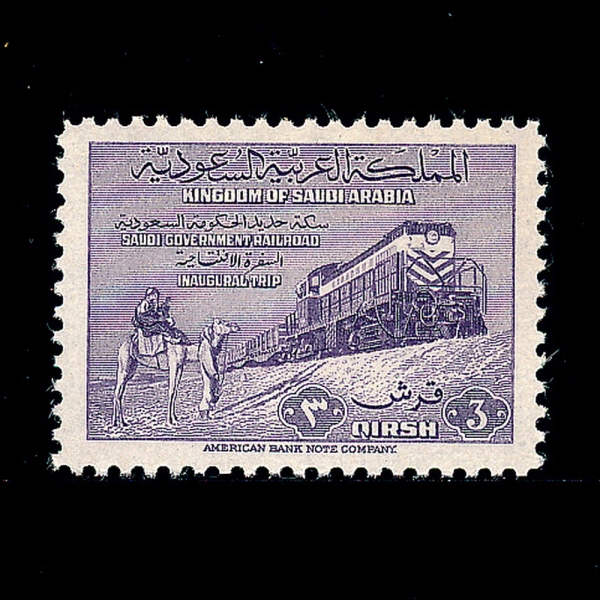 SAUDI ARABIA(ƶ)-#189-3q-BEDOUINS AND TRAIN()-1952.6