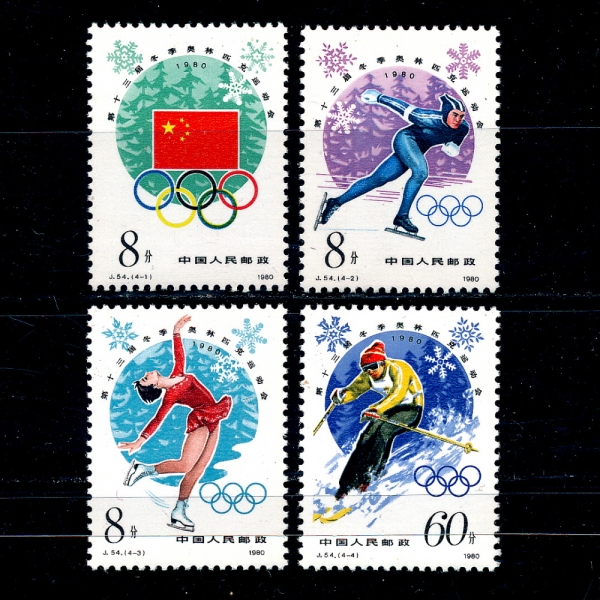 CHINA(߱)-#1582~5(4)-13TH WINTER OLYMPIC GAMES,LAKE PLACID,NY(ø)-1980.2.13