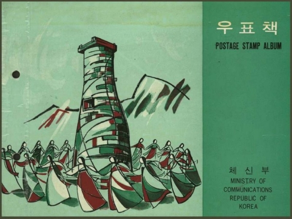1969년 특수 우표첩-대한민국 체신부 발행-1969.8.1일