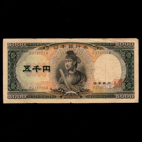 JAPAN(Ϻ)-P93-5,000 YEN-1957
