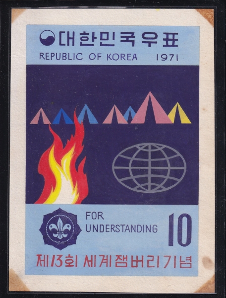 제13회 세계잼버리-미채택원화-전희한디자이너 도안-1971.8.2일