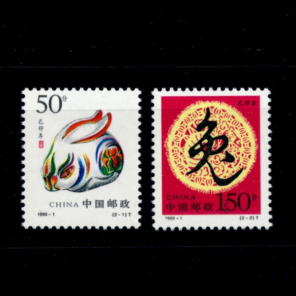 CHINA(߱)-#2932~3(2)-NEW YEAR OF THE RABBIT(䳢 )-1999.1.5