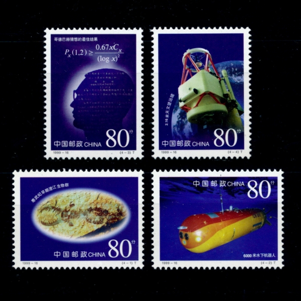 CHINA(߱)-#2980~3(4)-SCIENTIFIC AND TECHNOLOGICAL ACHIVEMENTS(  )-1999.11.1