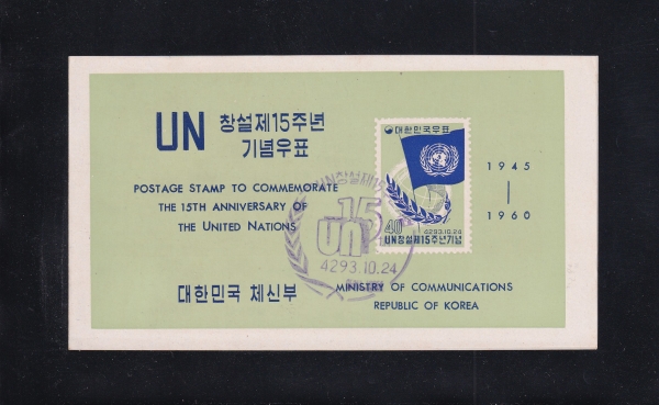 UNâ 15ֳ-SEOUL, KOREA -ǥ ȳī-1960.10.24