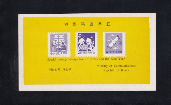 연하 특별우표-우표발행 안내카드-1959.12.15일