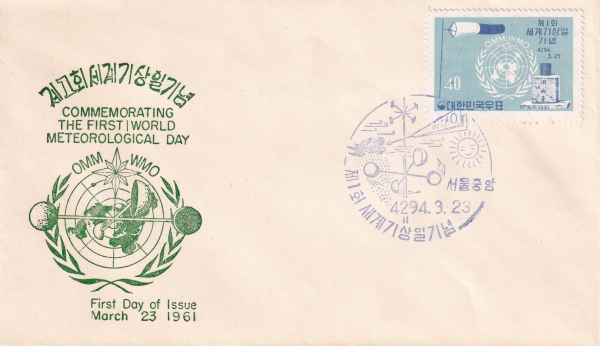 제1회 세계기상일-서울중앙 기념인 초일봉투(FDC)-세계우표사 제작-1961.3.23일