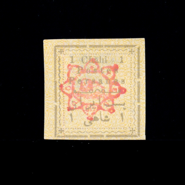 IRAN(̶)-#247-1c-OVERPRINTED IN ROSE()-1902