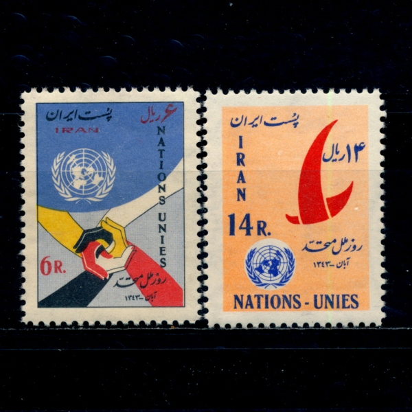 IRAN(̶)-#1301~2(2)-UNITED NATIONS DAY( )-1964.10.24