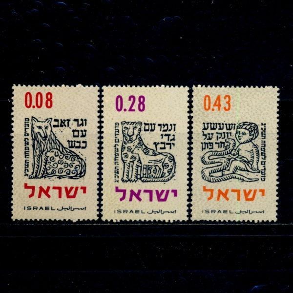 ISRAEL(̽)-#225~7(3)-JEWISH NEW YEAR( )-1962.9.5