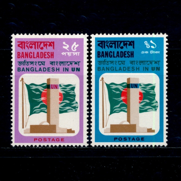 BANGLADESH(۶󵥽)-#63~4(2)-FLAG AND UN HEADQUARTERS(,)-1974.9.25